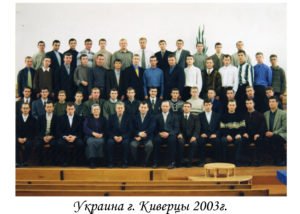 2003 Киверцы