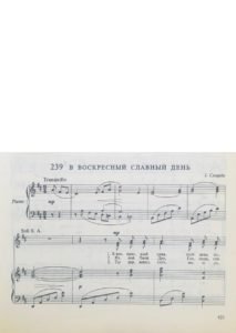 239-1 ПХ2